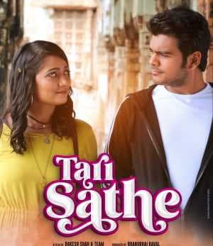 فيلم Tari Sathe 2021 مترجم