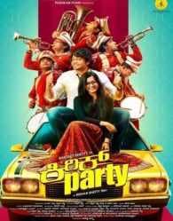 مشاهدة فيلم Kirik Party 2016 مترجم