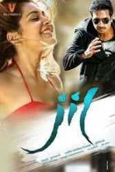 مشاهدة فيلم Jil 2015 مترجم HD