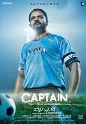 مشاهدة فيلم Captain 2018 مترجم