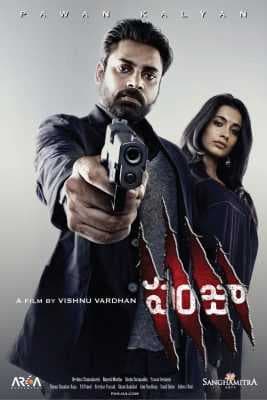 مشاهدة فيلم Panjaa 2011 مترجم