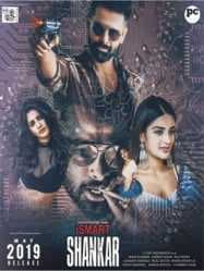 مشاهدة فيلم iSmart Shankar 2019 مترجم