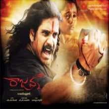 فيلم Rajanna 2011 مترجم بجودة HD