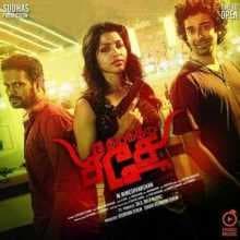 مشاهدة فيلم Thiranthidu Seese 2015 مترجم