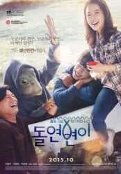 الفيلم الكوري Collective Invention 2015 مترجم