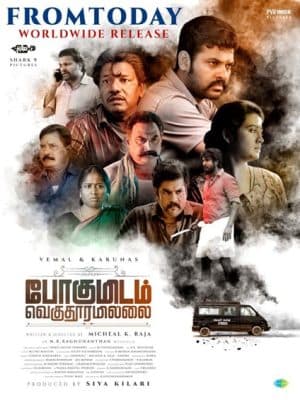 فيلم Pogumidam Vegu Thooramillai 2024 مترجم