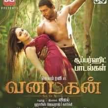 فيلم Vanamagan 2017 مترجم