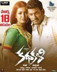 فيلم Kathakali 2016 مترجم HD