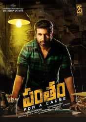 مشاهدة فيلم Pantham 2019 مترجم