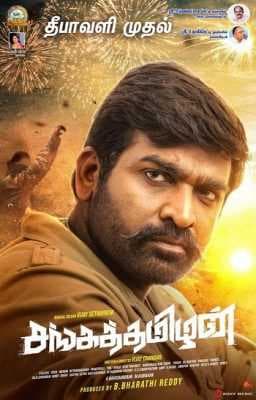 مشاهدة فيلم Sangathamizhan 2019 مترجم