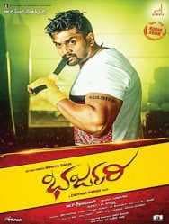 مشاهدة فيلم Bharjari 2017 مترجم HD