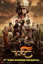 مشاهدة فيلم Farzand 2018 مترجم