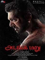 مشاهدة فيلم Adanga Maru 2018 مترجم