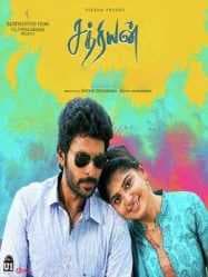 فيلم Sathriyan 2017 مترجم