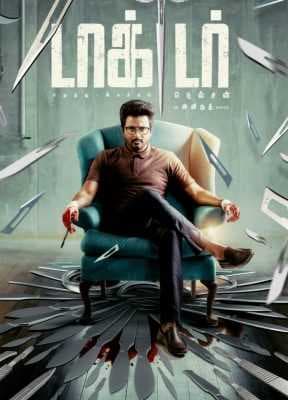 فيلم Doctor 2021 مترجم