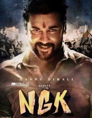 فيلم NGK 2019 مترجم