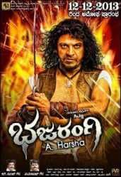 مشاهدة فيلم Bhajarangi 2013 مترجم