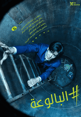 مشاهدة فيلم الإثارة والغموض الياباني Manhole# 2023 #البالوعة مترجم