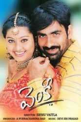 مشاهدة فيلم Venky 2004 مترجم