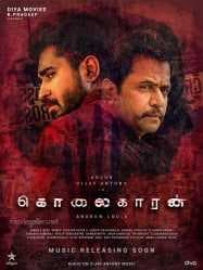 مشاهدة فيلم Kolaigaran 2019 مترجم