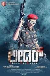 مشاهدة فيلم Mass Leader 2017 مترجم