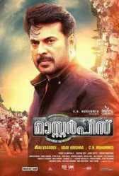 مشاهدة فيلم Masterpiece 2017 مترجم