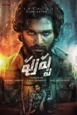 فيلم Pushpa: The Rise 2021 مترجم