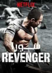 مشاهدة الفيلم الكوري Revenger 2019 مترجم