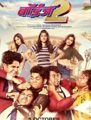 فيلم Boyz 2 2018 مترجم