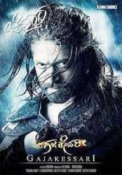 مشاهدة فيلم Gajakesari 2014 مترجم