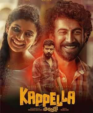 مشاهدة فيلم Kappela 2020 مترجم