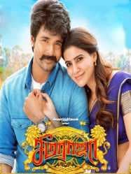مشاهدة فيلم Seema Raja 2018 مترجم