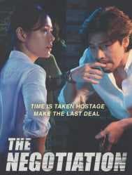 مشاهدة فيلم الجريمة والإثارة الكوري The Negotiation مترجم