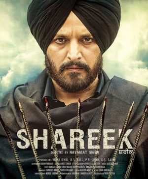 فيلم Shareek 2015 مترجم