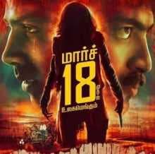 مشاهدة فيلم الرعب Darling 2 2016 مترجم