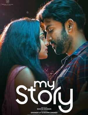فيلم My Story 2018 مترجم