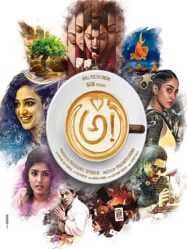 مشاهدة فيلم Awe! 2018 مترجم