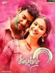 مشاهدة فيلم Sandakozhi 2 2018 مترجم
