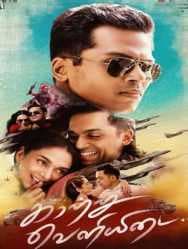 فيلم Kaatru Veliyidai 2017 مترجم