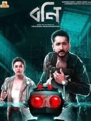 فيلم Bony 2021 مترجم