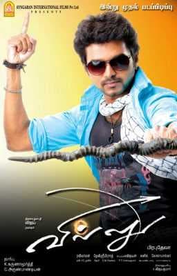 مشاهدة فيلم Villu 2009 مترجم