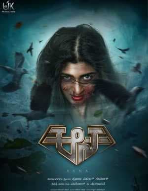 فيلم Aana 2021 مترجم