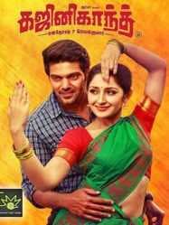 مشاهدة فيلم Gajinikanth 2018 مترجم