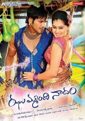 مشاهدة فيلم Jhummandi Nadam 2010 مترجم