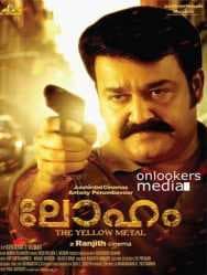 مشاهدة فيلم Loham 2015 مترجم HD