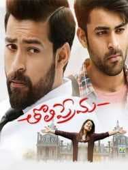 مشاهدة فيلم Tholi Prema 2018 مترجم