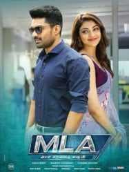 مشاهدة فيلم MLA 2018 مترجم