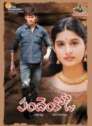 مشاهدة فيلم Sandai Kozhi 2005 مترجم