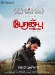 مشاهدة فيلم Peranbu 2019 مترجم