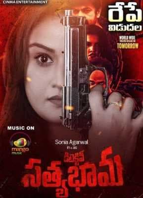 فيلم Detective Sathyabhama 2021 مترجم